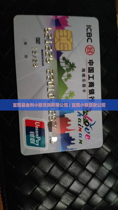 宜阳县小额贷款中心