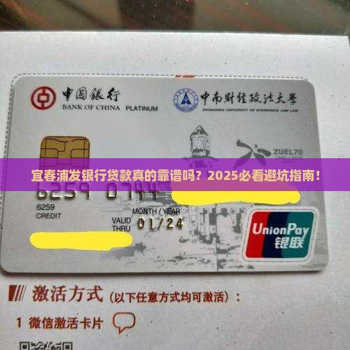 宜春浦发银行贷款