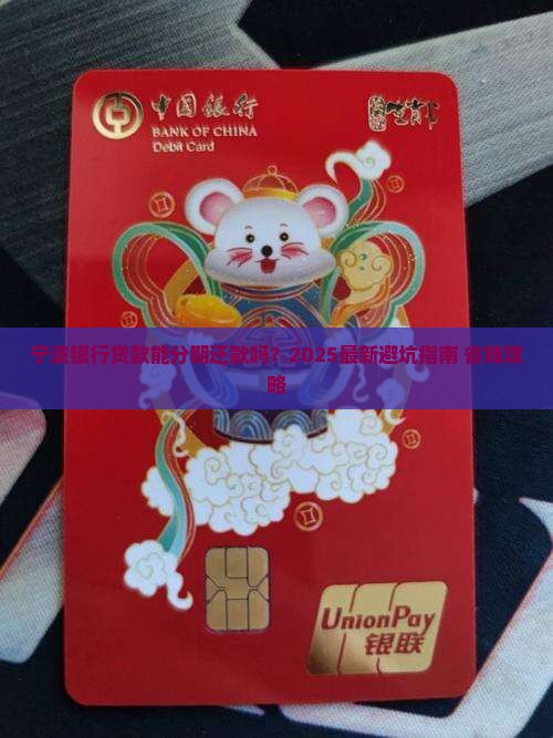 宁波银行贷款分期还款吗