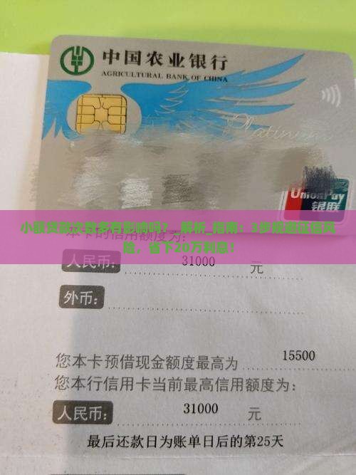 小额贷款次数多有影响吗