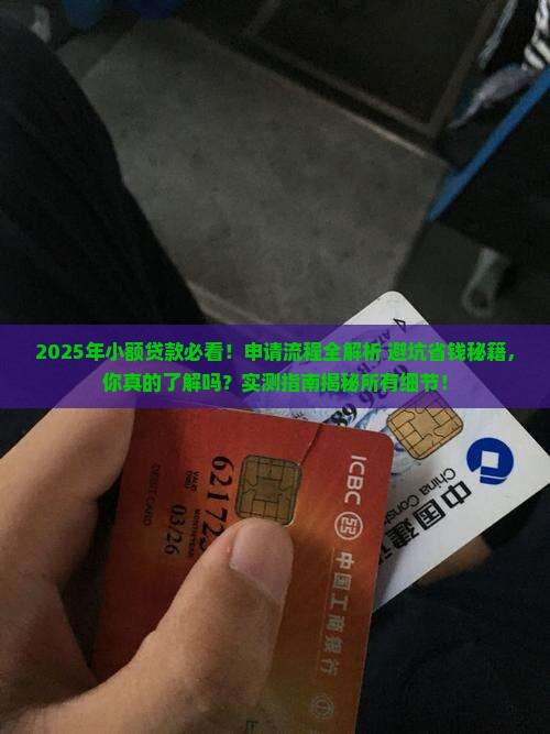 小额贷款有哪些流程呢
