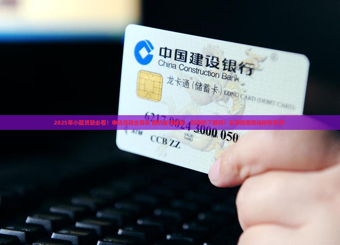 小额贷款有哪些流程呢