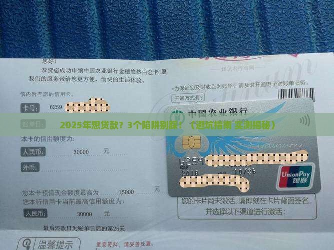 利率高的民间银行贷款