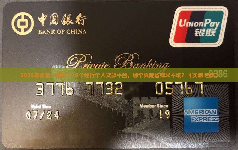 建行个人贷款平台有哪些