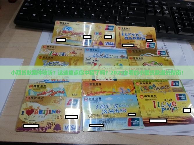 小额贷款案件收听