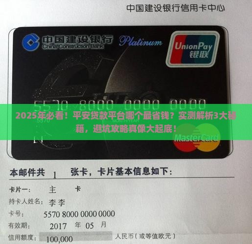 平安有什么好的贷款平台
