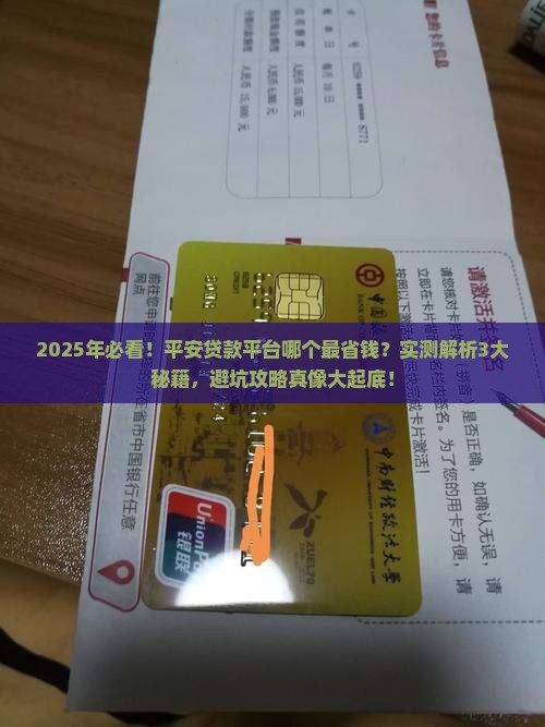 平安有什么好的贷款平台