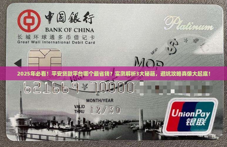 平安有什么好的贷款平台
