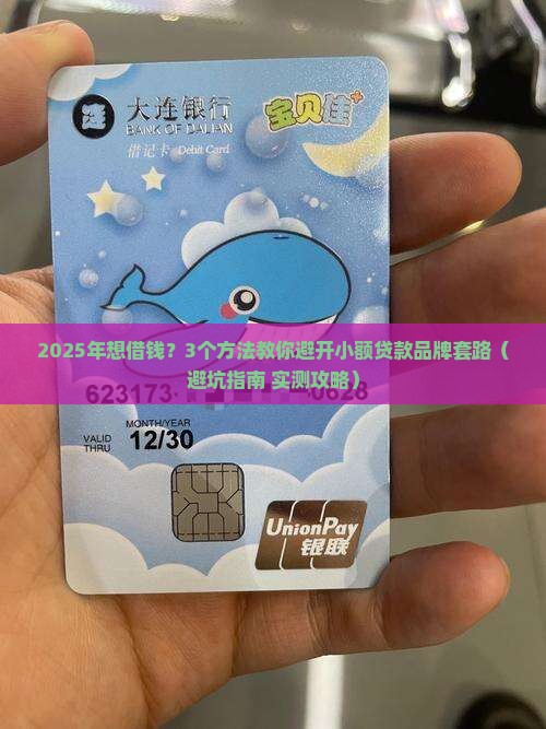 小额贷款品牌策划获客