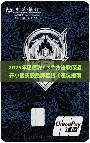 小额贷款品牌策划获客