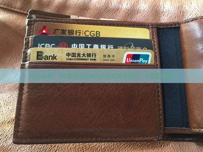 小米贷款值得养么