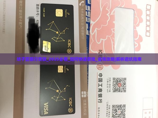 坊子区银行贷款
