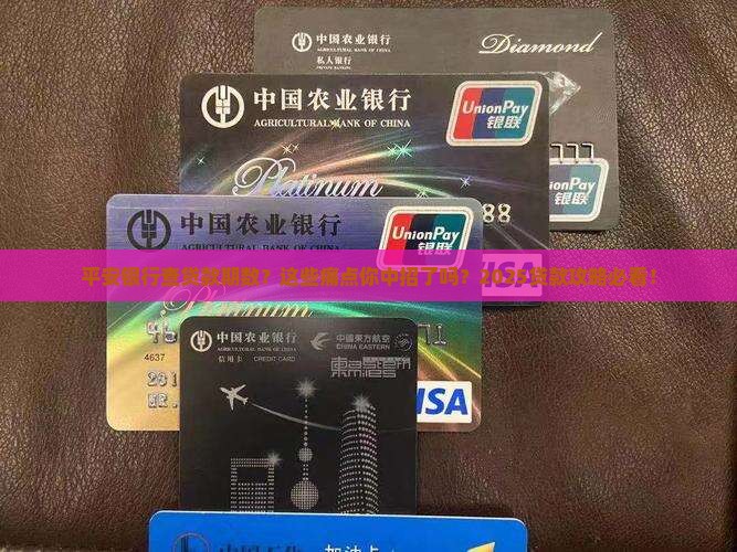 平安银行查贷款期数
