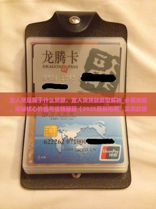 宜人贷是属于什么贷款