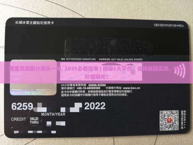哪里贷款跟分期乐一样