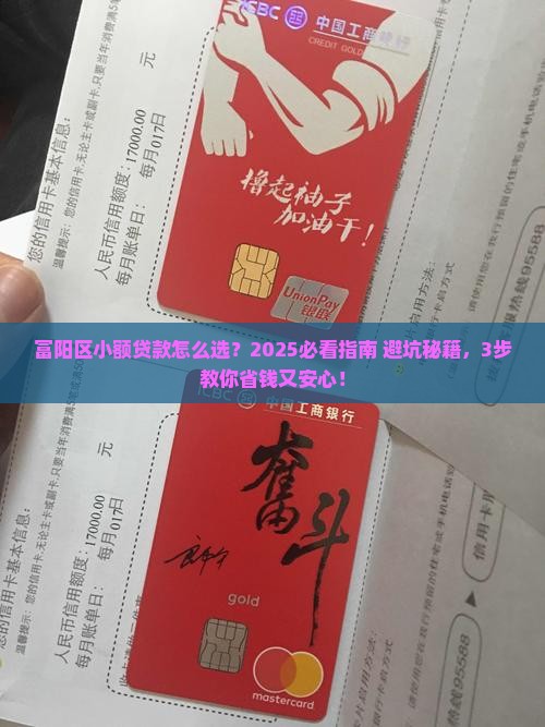 富阳区小额贷款