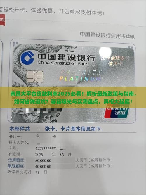 南昌大平台贷款利率