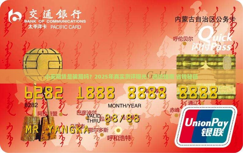 小安租赁是什么贷款平台