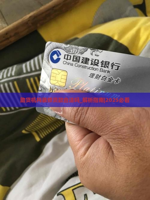 助贷机构装修贷款合法吗