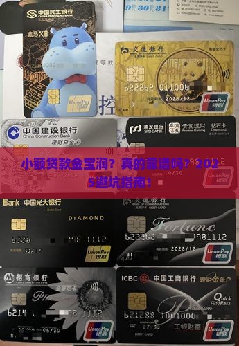 小额贷款金宝润