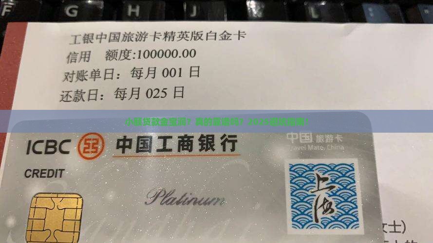 小额贷款金宝润