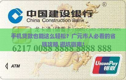 广元市手机小额贷款