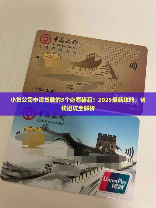 小贷公司怎样申请贷款
