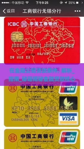 在金融公司贷款条件