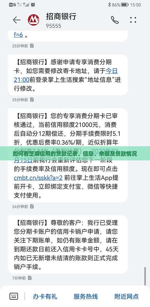 如何看芝麻信用的贷款