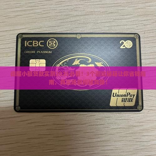 德耀小额贷款怎么样