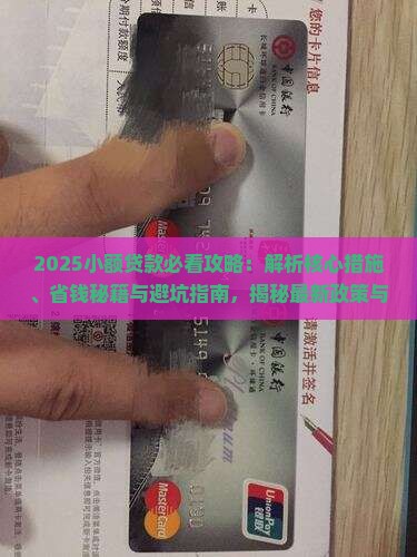小额贷款的主要措施包括