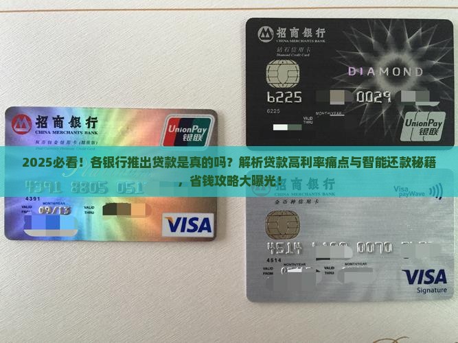 各银行推出贷款