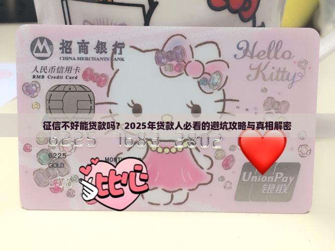 征信可以到银行贷款吗