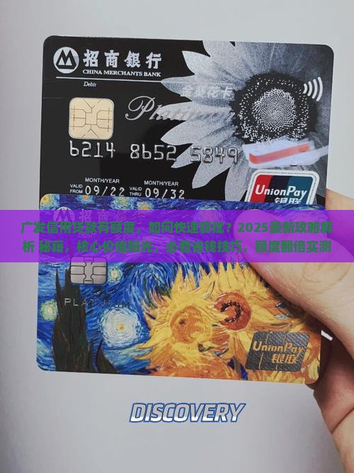 广发信用贷款有额度