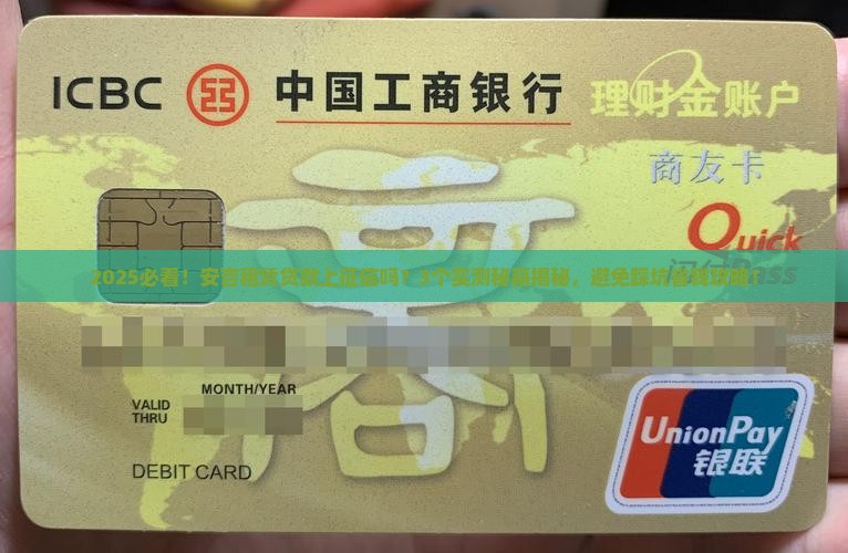安吉租赁贷款上征信吗