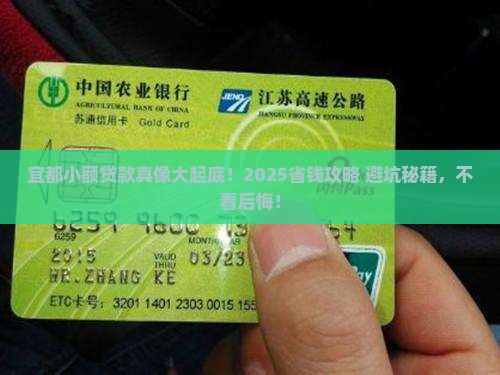 宜都小额贷款