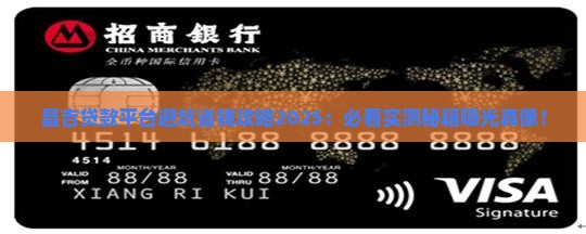 在昌吉正规贷款平台