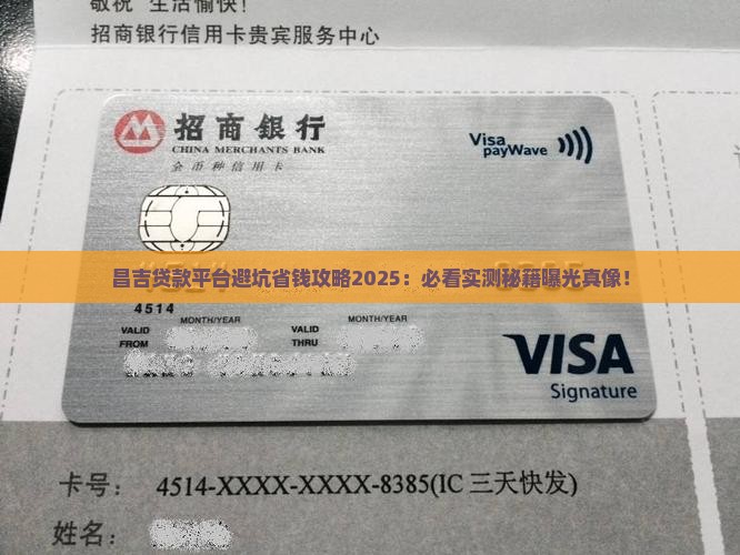 在昌吉正规贷款平台