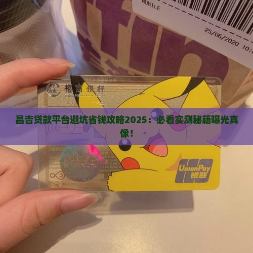在昌吉正规贷款平台