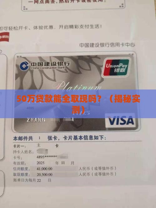 大额贷款可以全部取现吗