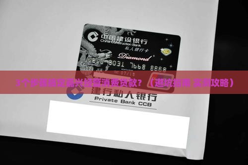 嘉兴经营消费贷款