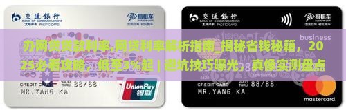 办网贷贷款利率