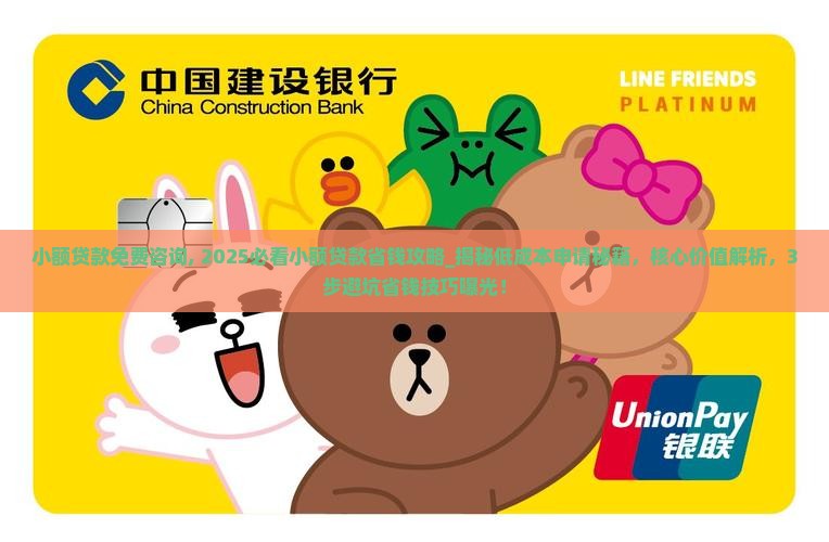 小额贷款免费咨询