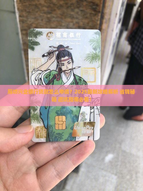 廊坊兴业银行贷款