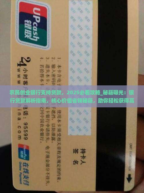 农民创业银行支持贷款