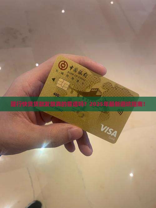 建行快贷贷款发放