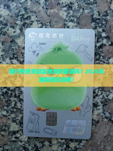 建行快贷贷款发放
