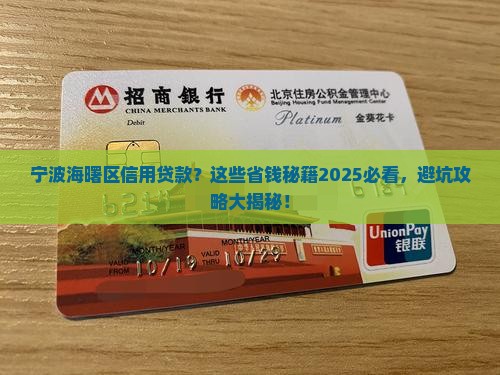 宁波海曙区信用贷款咨询
