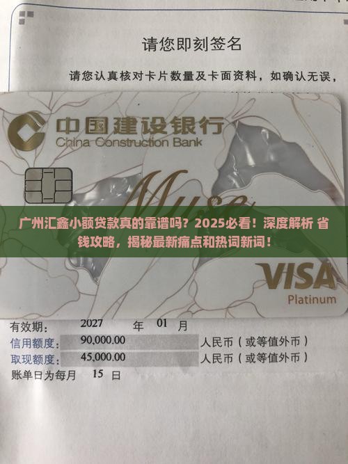 广州汇鑫小额贷款