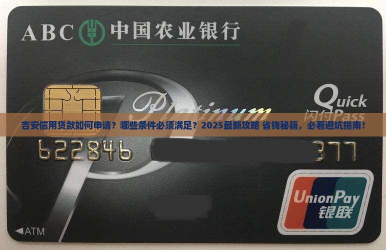吉安信用贷款
